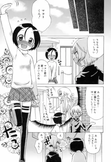 [Wamusato Haru] Ichigo Chanpuruu Fhentai - Page 58