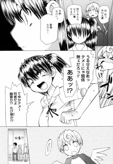 [Wamusato Haru] Ichigo Chanpuruu Fhentai - Page 79