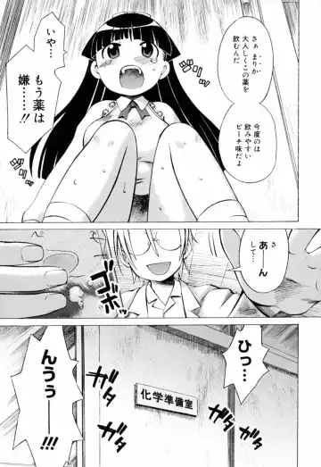 [Wamusato Haru] Ichigo Chanpuruu Fhentai - Page 96