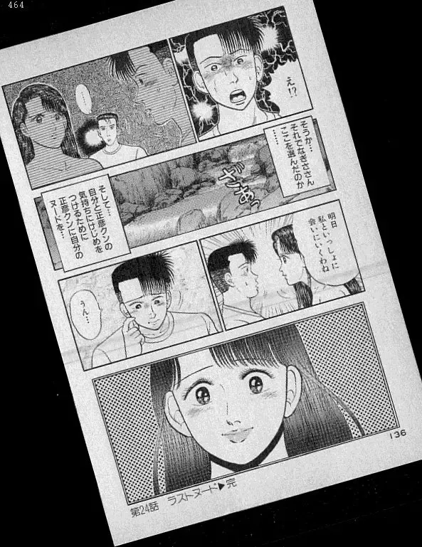 [Murao Mio] Virgin Mama Vol.3 Fhentai - Page 101