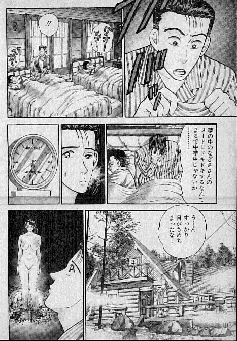 [Murao Mio] Virgin Mama Vol.3 Fhentai - Page 103