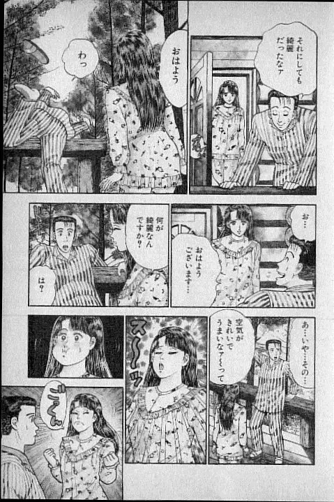 [Murao Mio] Virgin Mama Vol.3 Fhentai - Page 104