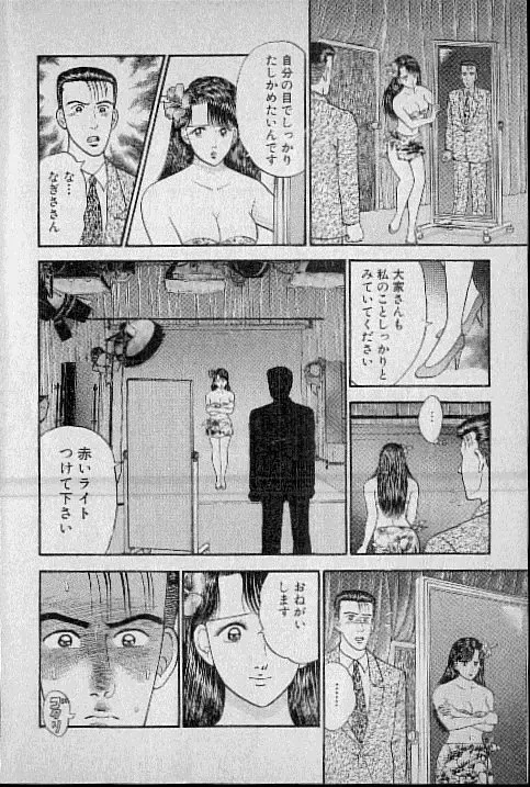 [Murao Mio] Virgin Mama Vol.3 Fhentai - Page 11