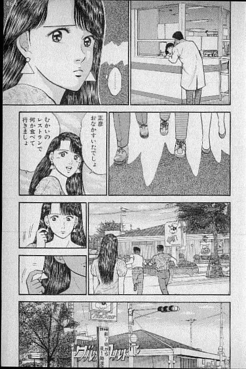 [Murao Mio] Virgin Mama Vol.3 Fhentai - Page 112