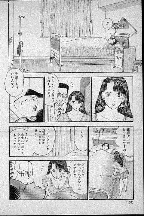 [Murao Mio] Virgin Mama Vol.3 Fhentai - Page 115