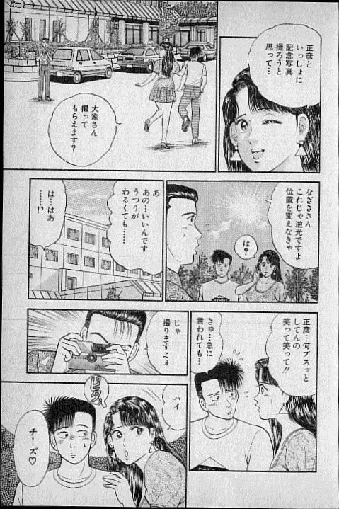 [Murao Mio] Virgin Mama Vol.3 Fhentai - Page 122