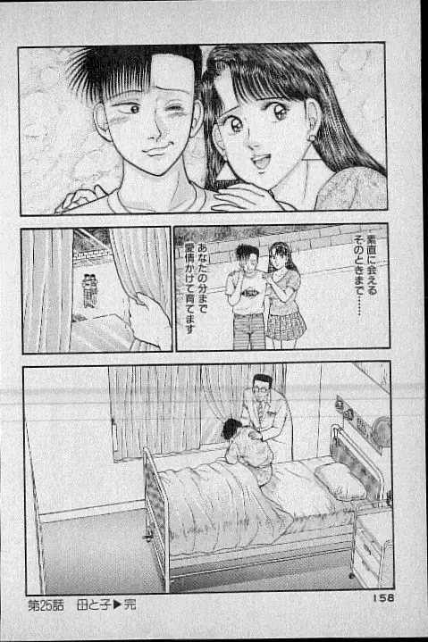 [Murao Mio] Virgin Mama Vol.3 Fhentai - Page 123