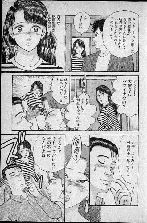 [Murao Mio] Virgin Mama Vol.3 Fhentai - Page 128