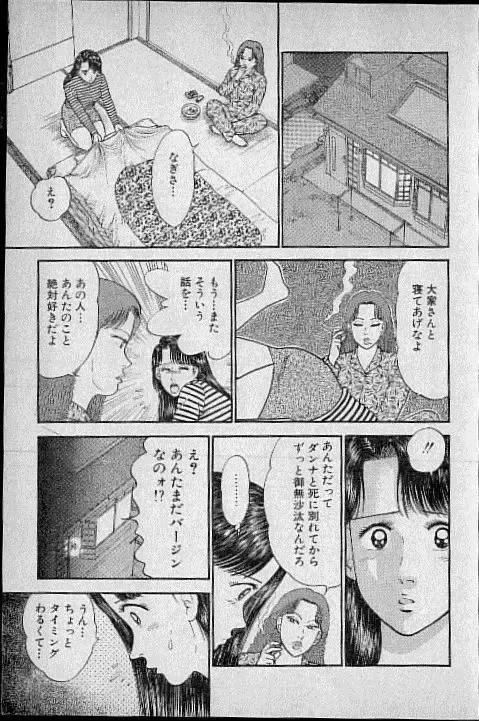 [Murao Mio] Virgin Mama Vol.3 Fhentai - Page 132