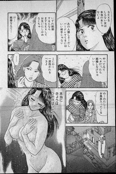 [Murao Mio] Virgin Mama Vol.3 Fhentai - Page 133