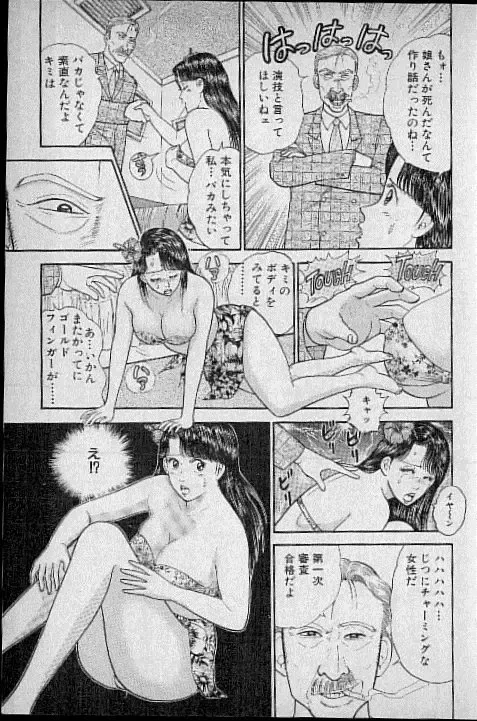 [Murao Mio] Virgin Mama Vol.3 Fhentai - Page 140