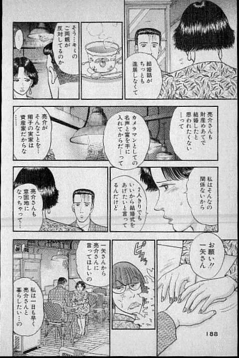 [Murao Mio] Virgin Mama Vol.3 Fhentai - Page 143