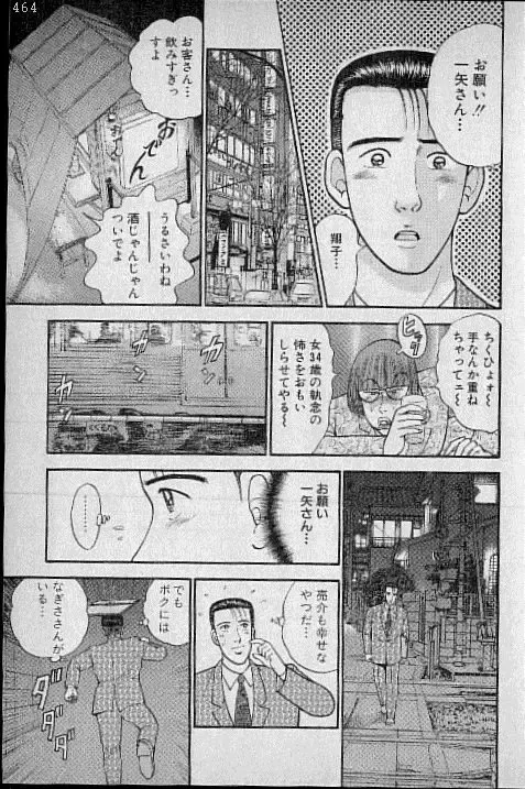 [Murao Mio] Virgin Mama Vol.3 Fhentai - Page 144