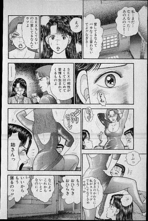 [Murao Mio] Virgin Mama Vol.3 Fhentai - Page 147