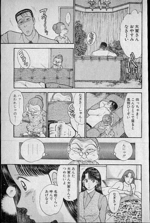 [Murao Mio] Virgin Mama Vol.3 Fhentai - Page 148