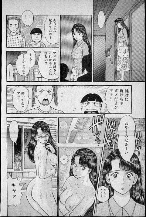 [Murao Mio] Virgin Mama Vol.3 Fhentai - Page 149