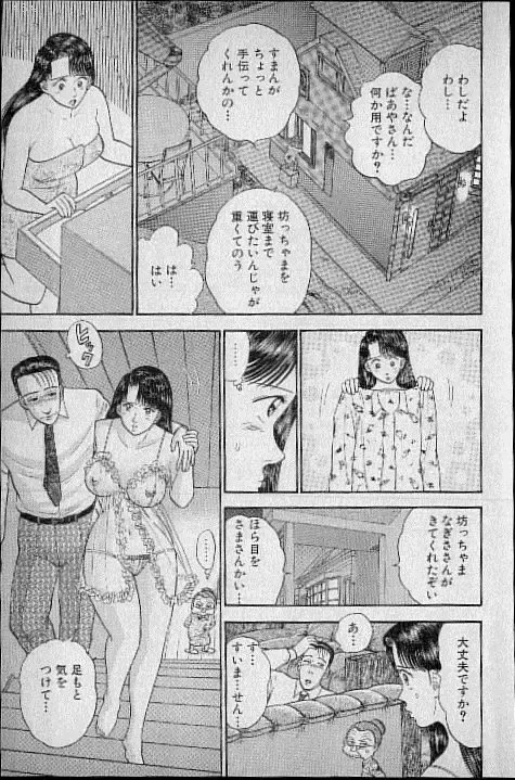 [Murao Mio] Virgin Mama Vol.3 Fhentai - Page 150