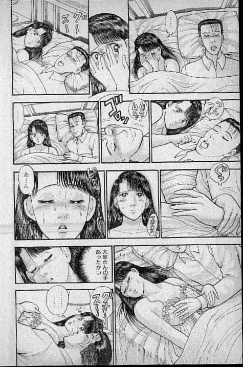 [Murao Mio] Virgin Mama Vol.3 Fhentai - Page 153