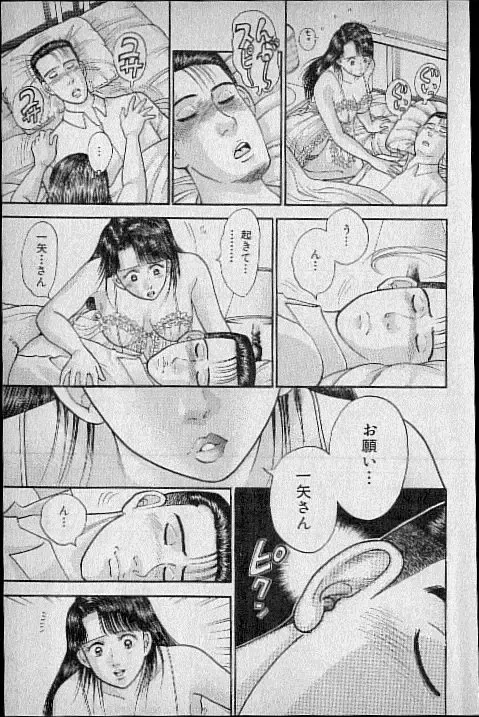 [Murao Mio] Virgin Mama Vol.3 Fhentai - Page 154