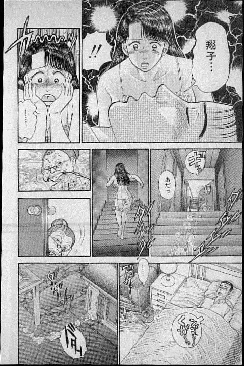 [Murao Mio] Virgin Mama Vol.3 Fhentai - Page 155