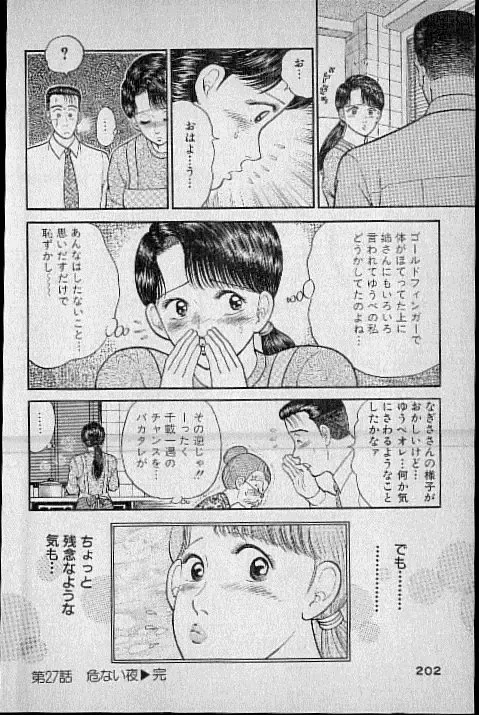 [Murao Mio] Virgin Mama Vol.3 Fhentai - Page 157