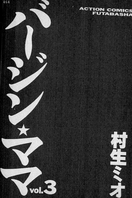 [Murao Mio] Virgin Mama Vol.3 Fhentai - Page 2