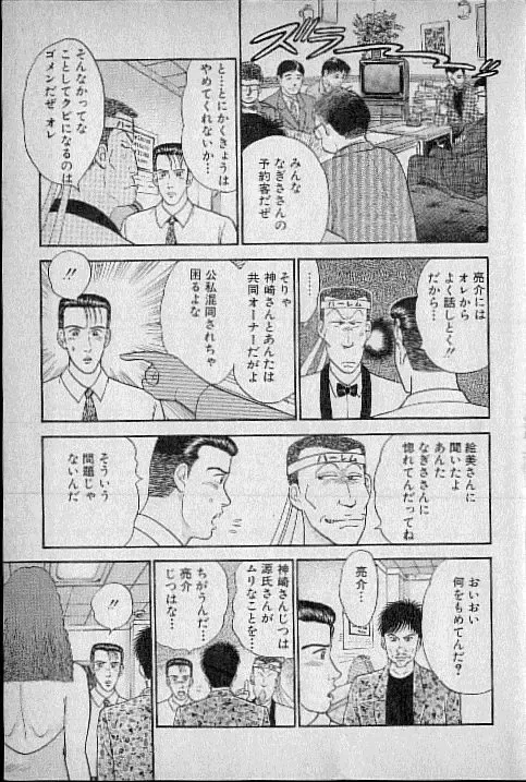 [Murao Mio] Virgin Mama Vol.3 Fhentai - Page 20