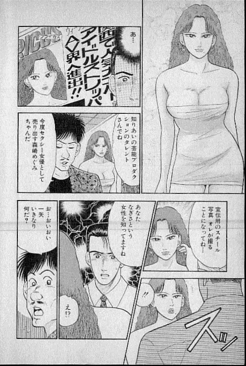 [Murao Mio] Virgin Mama Vol.3 Fhentai - Page 21