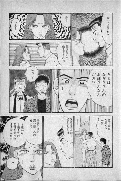 [Murao Mio] Virgin Mama Vol.3 Fhentai - Page 22