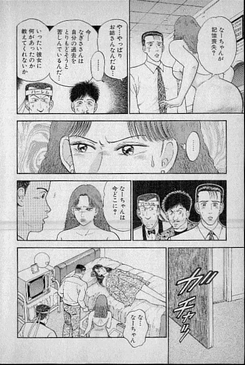 [Murao Mio] Virgin Mama Vol.3 Fhentai - Page 23