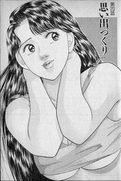 [Murao Mio] Virgin Mama Vol.3 Fhentai - Page 26