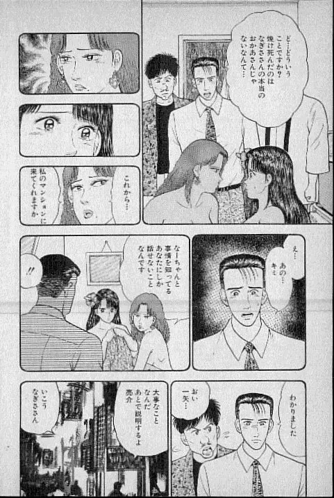 [Murao Mio] Virgin Mama Vol.3 Fhentai - Page 28