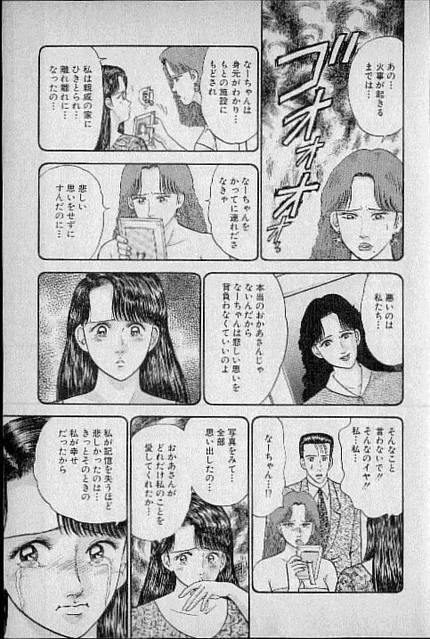 [Murao Mio] Virgin Mama Vol.3 Fhentai - Page 30