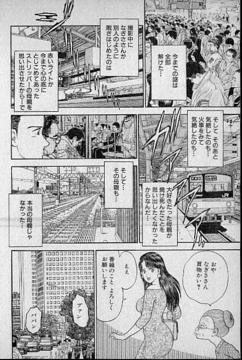 [Murao Mio] Virgin Mama Vol.3 Fhentai - Page 33