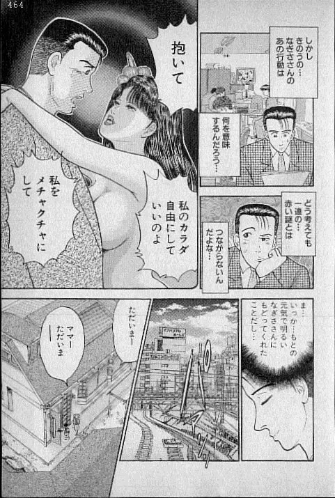 [Murao Mio] Virgin Mama Vol.3 Fhentai - Page 34