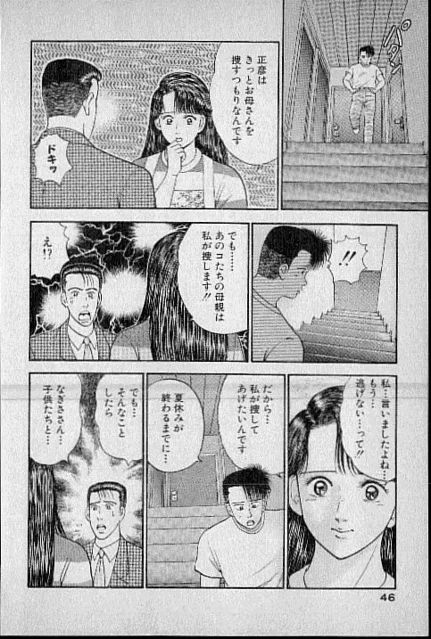 [Murao Mio] Virgin Mama Vol.3 Fhentai - Page 37