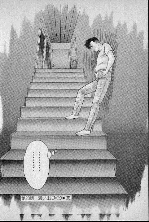 [Murao Mio] Virgin Mama Vol.3 Fhentai - Page 39