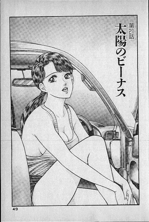 [Murao Mio] Virgin Mama Vol.3 Fhentai - Page 40