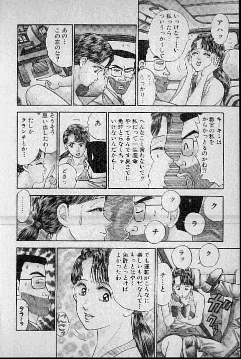 [Murao Mio] Virgin Mama Vol.3 Fhentai - Page 43