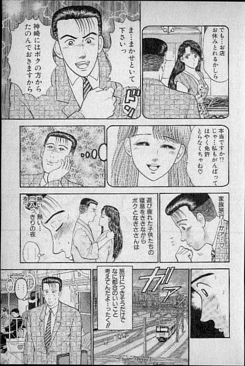 [Murao Mio] Virgin Mama Vol.3 Fhentai - Page 46