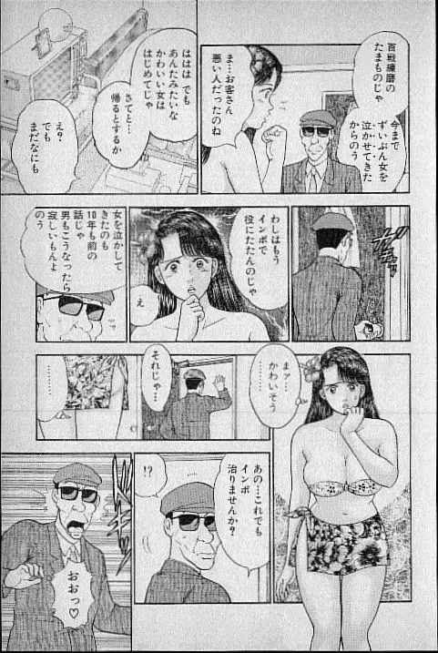 [Murao Mio] Virgin Mama Vol.3 Fhentai - Page 50