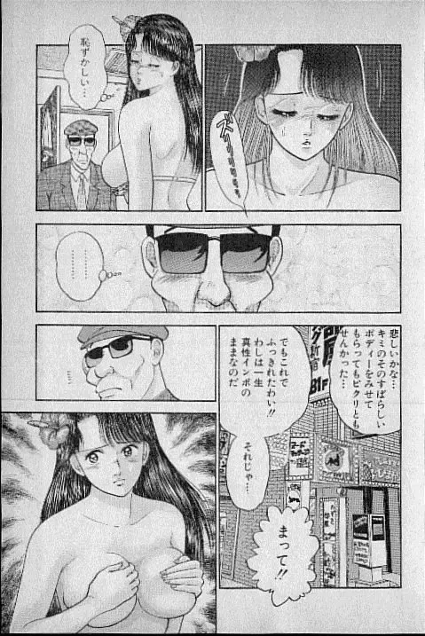 [Murao Mio] Virgin Mama Vol.3 Fhentai - Page 52