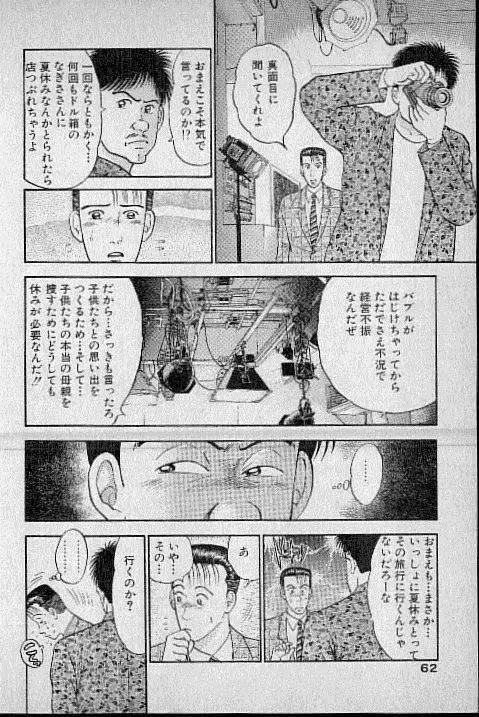 [Murao Mio] Virgin Mama Vol.3 Fhentai - Page 53