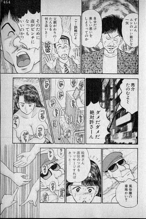 [Murao Mio] Virgin Mama Vol.3 Fhentai - Page 54