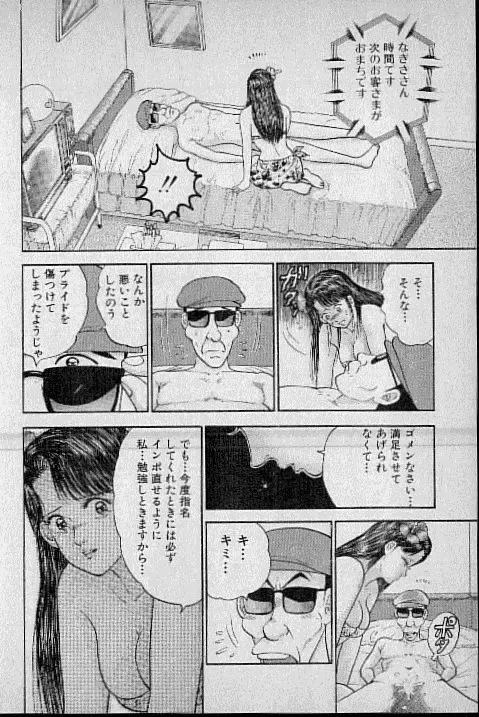 [Murao Mio] Virgin Mama Vol.3 Fhentai - Page 55