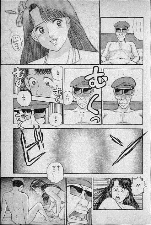 [Murao Mio] Virgin Mama Vol.3 Fhentai - Page 56