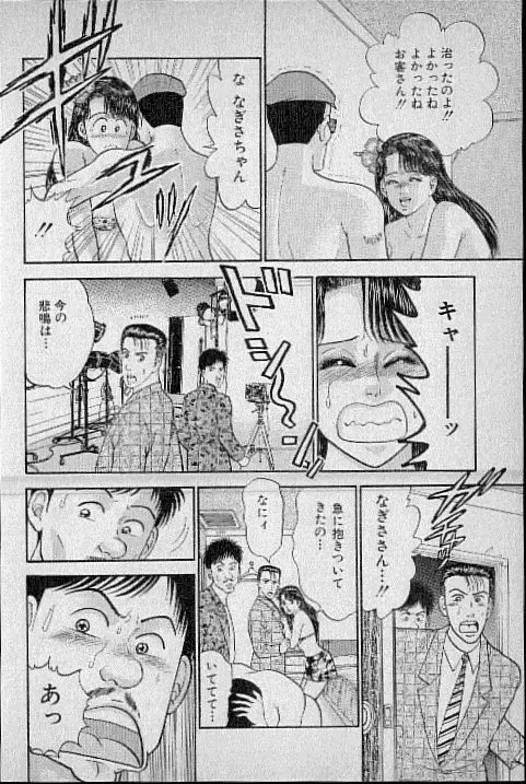 [Murao Mio] Virgin Mama Vol.3 Fhentai - Page 57