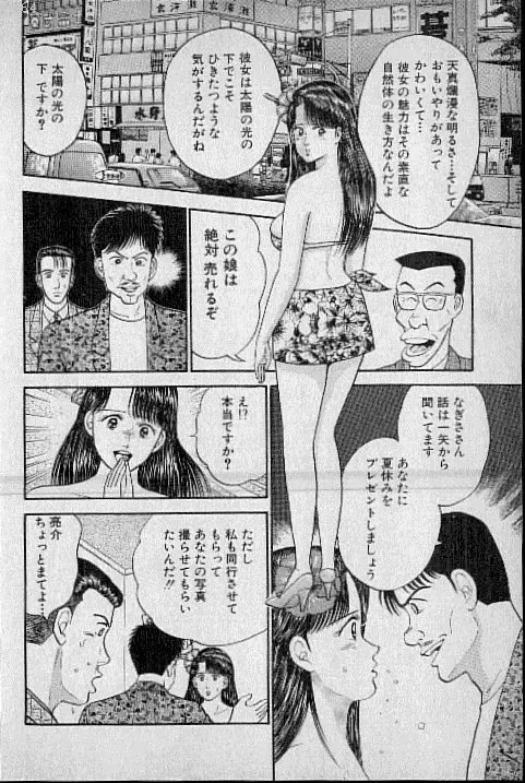 [Murao Mio] Virgin Mama Vol.3 Fhentai - Page 59