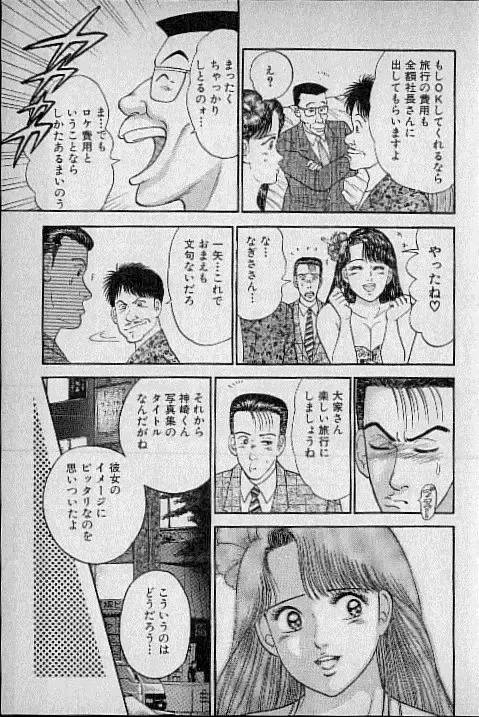 [Murao Mio] Virgin Mama Vol.3 Fhentai - Page 60