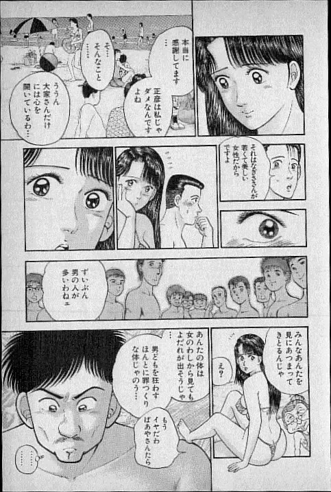 [Murao Mio] Virgin Mama Vol.3 Fhentai - Page 66